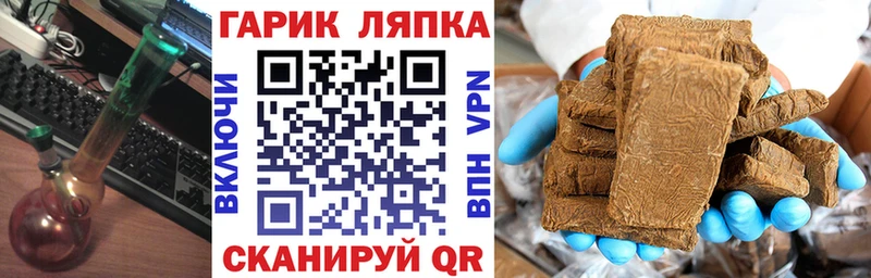 Гашиш Cannabis  Купить  Бабаево 