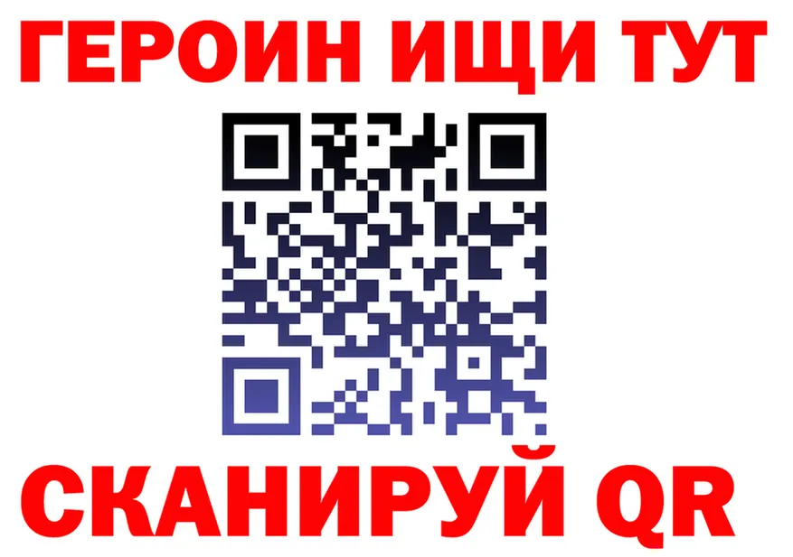 ГЕРОИН белый ONION площадка блэк спрут Бабаево