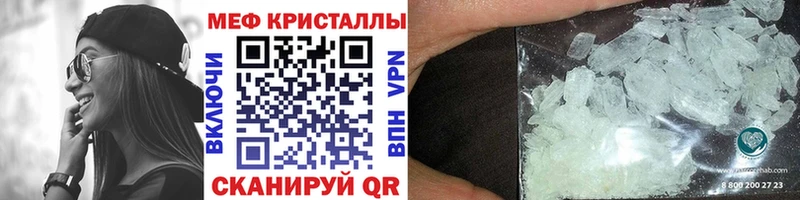 Мефедрон кристаллы  Бабаево 